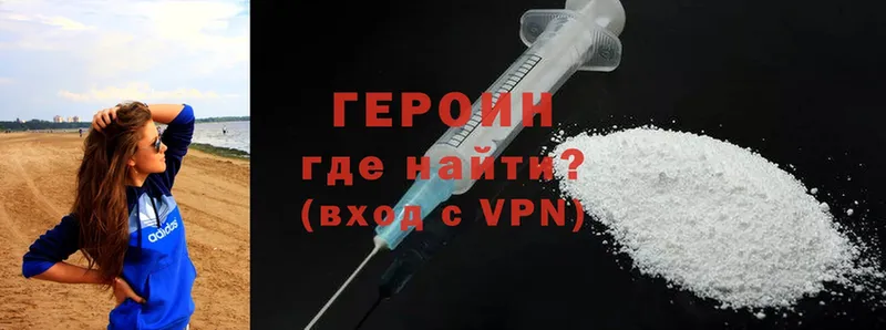 ГЕРОИН Heroin  цена   Тавда 